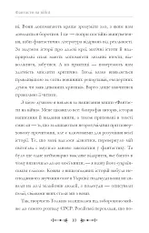 Фантасти на війні. Дж. Р. Р. Толкін, Дж. Орвелл і Дж. К. Ролінґ на російсько-українському фронті - мініатюра 10