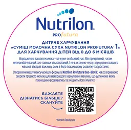 Суміш молочна суха Nutrilon Profutura 1, 800 г - мініатюра 2