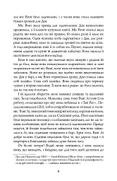 Таргани. Детектив Гаррі Голе. Книга 2 - Ю Несбьо - мініатюра 5