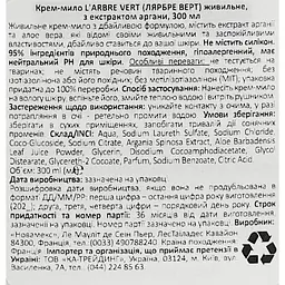 Крем-мило для рук з дозатором L'Arbre Vert Арганія 300 мл - мініатюра 4