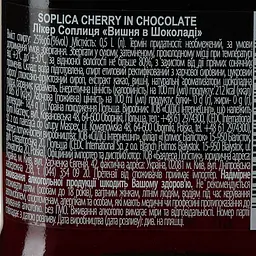 Настоянка Soplica Вишня в шоколаді, 25%, 0,5 л - мініатюра 3