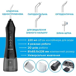 Іригатор Pecham Travel PC-1581 Чорний - мініатюра 5