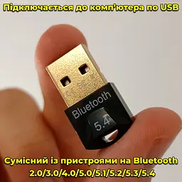 Bluetooth адаптер USB BT 5.4 для комп'ютера, ноутбука, навушників, клавіатури, мишки, колонки та іншого. До 20м - мініатюра 10