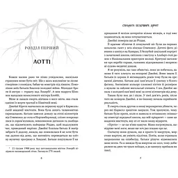 Спільнота бездушних дівчат Limited edition - Лора Стівен - мініатюра 3