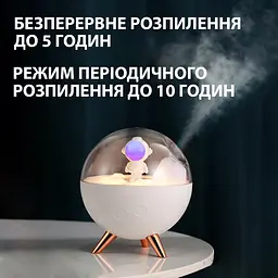 Бездротовий нічник UFT Astronaut 2 зволожувач повітря 350 мл 2000 мА/г білий (UFTastronaut2) - мініатюра 6