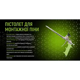 Пістолет для монтажної піни Alloid Building Tools (GF-0501) - мініатюра 6