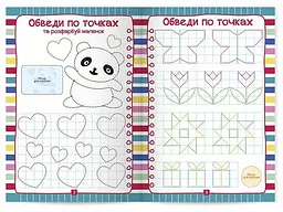 Книга прописи для малечі 10113150У shop (4827476988047) - мініатюра 2