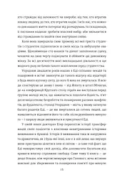 Вибір - мініатюра 8