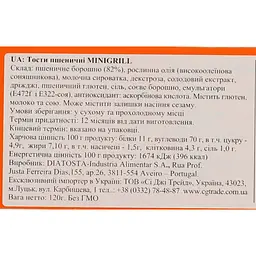 Тости пшеничні Diatosta Minigrill 120 г (618199) - мініатюра 4