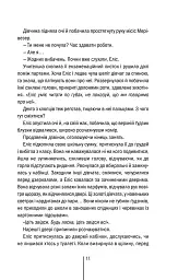 Двійник. Книга 4 - Тесс Ґеррітсен - мініатюра 4