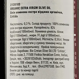 Олія оливкова Critida Extra Virgin органічна 500 мл - мініатюра 3