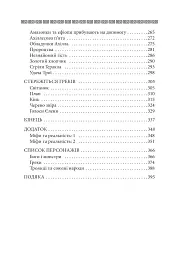 Троя - Стівен Фрай - мініатюра 5
