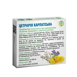 Цетрарія Карпатська для здоровя верхніх дихальних шляхів Рослина Карпат 60 таб - мініатюра 2