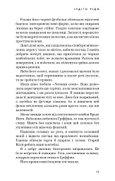 Індіґо Рідж. Ідени. Книга 1 - Девні Перрі - мініатюра 6