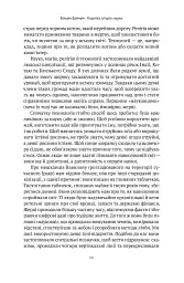 Коротка історія науки - мініатюра 10