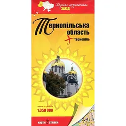 Тернопільська область М 1:350 000 (Україна туристична)