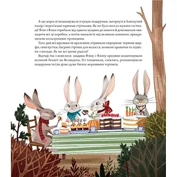Книга Веселі історії про звірят - Шія Ґрін Vivat (9789669829320) - миниатюра 2