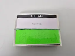 Пластиковий цінник, великий, зелений, 10x7,5 см, 50 шт, для магазину і торгівлі - мініатюра 2
