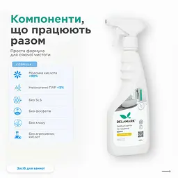 Універсальний засіб для миття ванної кімнати Delamark з ароматом лимона 500 мл (4820152330703) - мініатюра 4