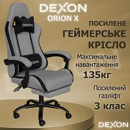 Геймерське крісло DEXON ORION X з підставкою для ніг, з тканини+подушки велюр, металева хрестовина, Темно-Сірий - мініатюра 10