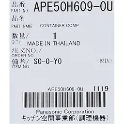 Внутрішній контейнер до термопоту Panasonic APE50H609-0U - мініатюра 5