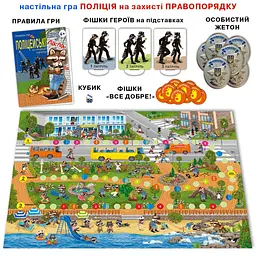 Настільна гра Енергія Плюс Поліцейські на захисті правопорядку від 3 до 6 гравців (81459) - мініатюра 4