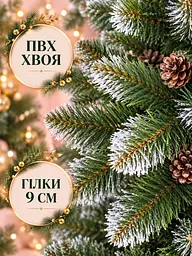 Сертифікована ялинка штучна пухнаста із снігом та шишками YaLINKA Е15 150 см із високоякісного нешкідливого вогнетривкого - мініатюра 5