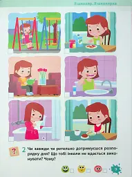 Я досліджую світ. Робочий зошит. 1 клас. Частина 1 - Лариса Мечник - мініатюра 10