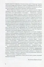 Леся Українка. Листи (1903–1913) - мініатюра 4