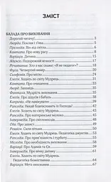 Мистецтво родинного виховання - мініатюра 3