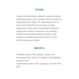 Fitness Plan Muesli Bar — 30 × 30 г Nut Mix - мініатюра 2