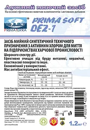 Миючий засіб з дезінфікуючим ефектом Dez-1 (1.2 кг) містить хлор - мініатюра 3