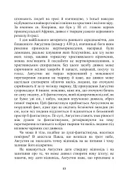 Молот відьом: керівництво святої інквізиції - Якоб Шпренгер - мініатюра 14