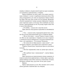 Тінь Богів - Джон Ґвінн Yakaboo Publishing (9786178225025) - мініатюра 6