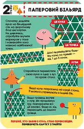 Настільна гра Ранок СЧНВ Ігротека у моїй кишені. Ігри для дослідників (453882) - мініатюра 3