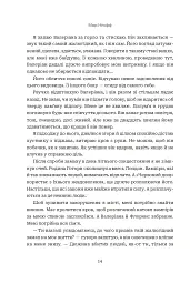 Хай зійде королева - мініатюра 6