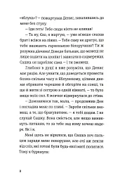 Не в мережі - мініатюра 5