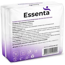 Пелюшки гігієнічні Essenta Standard 60 х 60 см 5 шт. - мініатюра 3
