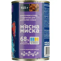 Уцінка. Вологий корм для собак М'ясна миска, шматочки в соусі з індичкою, 415 г - мініатюра 3
