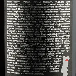 Портвейн Noval Black, 19,5%, 0,75 л - мініатюра 3