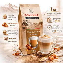 Капучино Swisso Kaffee Cappuccino Karamell зі смаком карамелі 1 кг - мініатюра 2