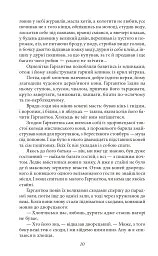 Гаргантюа та Пантагрюель - мініатюра 11