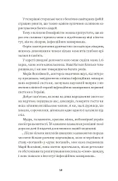 Тролейбус номер 15. Подорож у близьке минуле - мініатюра 6