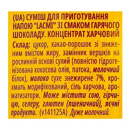 Гарячий шоколад Lacmi 20 г - мініатюра 3