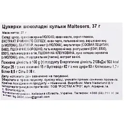 Цукерки Maltesers кульки шоколадні 37 г - мініатюра 3