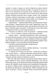 Борислав сміється - Іван Франко - мініатюра 12