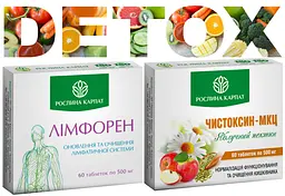 Програма очищення організму, 120штук, Чистоксин МКЦ, Лімфорен, "Рослина Карпат" - мініатюра 6