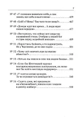 Історія. UA. Постаті, факти, версії - мініатюра 7