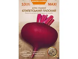 Буряк столовий НАСІННЯ УКРАЇНИ (10 пачок) Максі «ЄГИПЕТСЬКИЙ ПЛОСКИЙ» 10 г (рс)