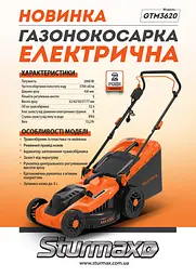 Газонокосарка електрична Sturmax GTM3620 - мініатюра 2